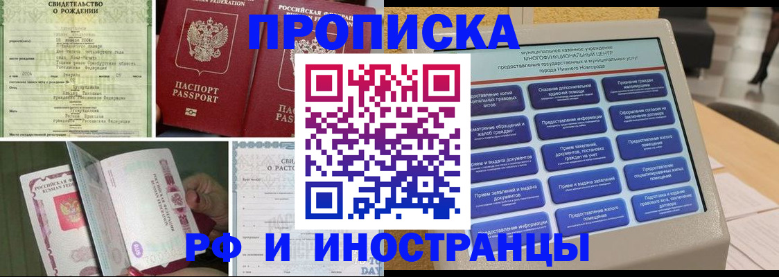 прописка от собственника в Югорске