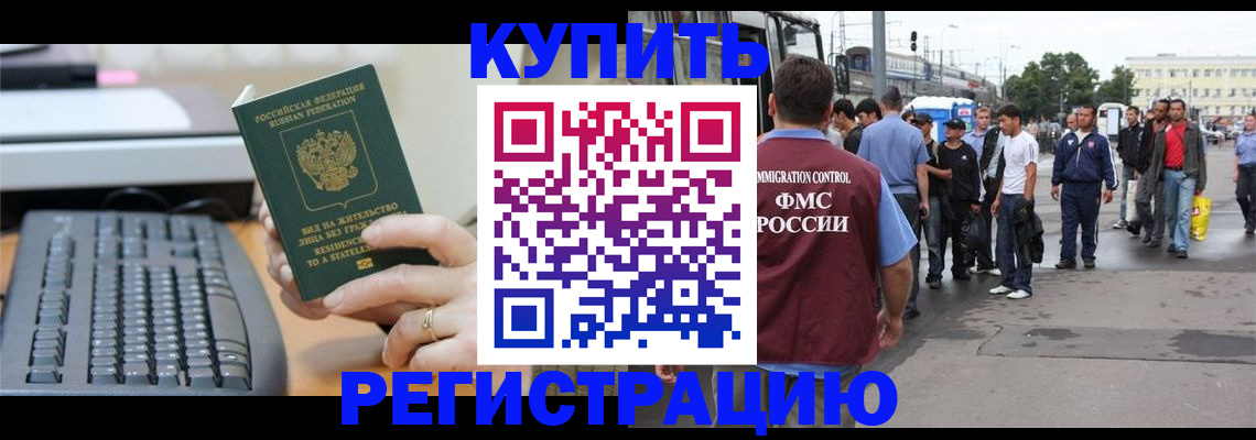 временная регистрация гарантия в Югорске