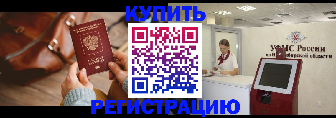 прописка иностранных граждан в Югорске